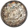 China: Kuang-hsü Double Obverse Mule Mint Sport 10 Cents ND (1908) MS61 PCGS