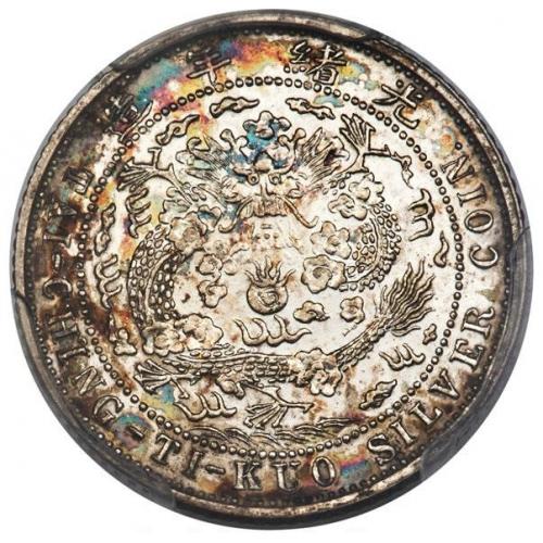 China: Kuang-hsü Double Obverse Mule Mint Sport 10 Cents ND (1908) MS61 PCGS