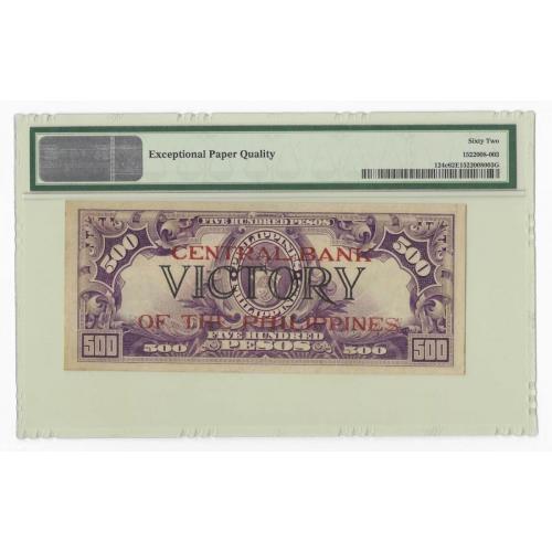 US Philippines 500 Pesos VICTORY CB Ovpt ROXAS - GUEVARA Banknote P124c 62 EPQ