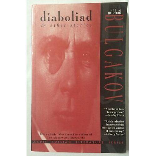 Diaboliad: And Other Stories (Ardis Russian Literature) Bulgakov