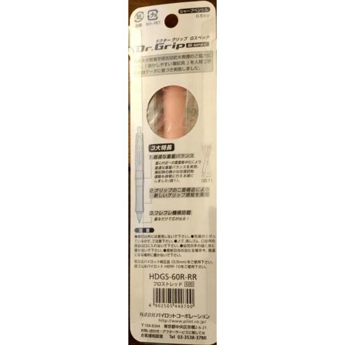 Pilot Dr. Grip G-Spec Frost pink Shaker Mechanical Pencil - 0.5 mm - HDGS-60R-RR