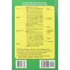 Cassell's Standard Italian Dictionary, Thumb-indexed [no jacket]