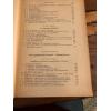 Lehrbuch der Funktionentheorie Erster Band /Band I; B. G. Teubners Sammlung 1920