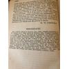 Arthurian Romances [Everyman's Library]1928 printing, spine loose