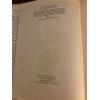 An unfinished autobiography Gilbert Murray 1960 2nd Printing Of 1st Edition  HC