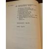 Theory of Functions of a Complex Variable Volume II 1965 Hardcover Markushevich
