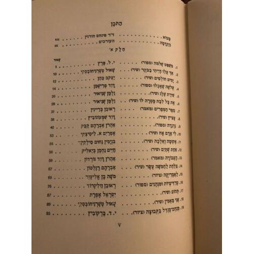 Modern Hebrew Literature: Selections with Concise Biographical, & Vocabularies