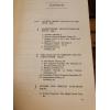 Theory of Functions of a Complex Variable Volume II 1965 Hardcover Markushevich