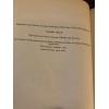 The murder of George Wythe;: Two essays, 1958 2nd printing