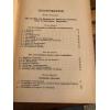 Lehrbuch der Funktionentheorie Erster Band /Band I; B. G. Teubners Sammlung 1920