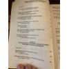 AUTOGRAPHED ethnic conflict & regional instability implications US policy & Army