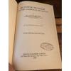 Eigenwertprobleme und ihre numerische Behandlung (Mathematik und ihre Anwendu...