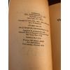 The Ginger Man J P Donleavy 1970 (was A Banned Book) Dell